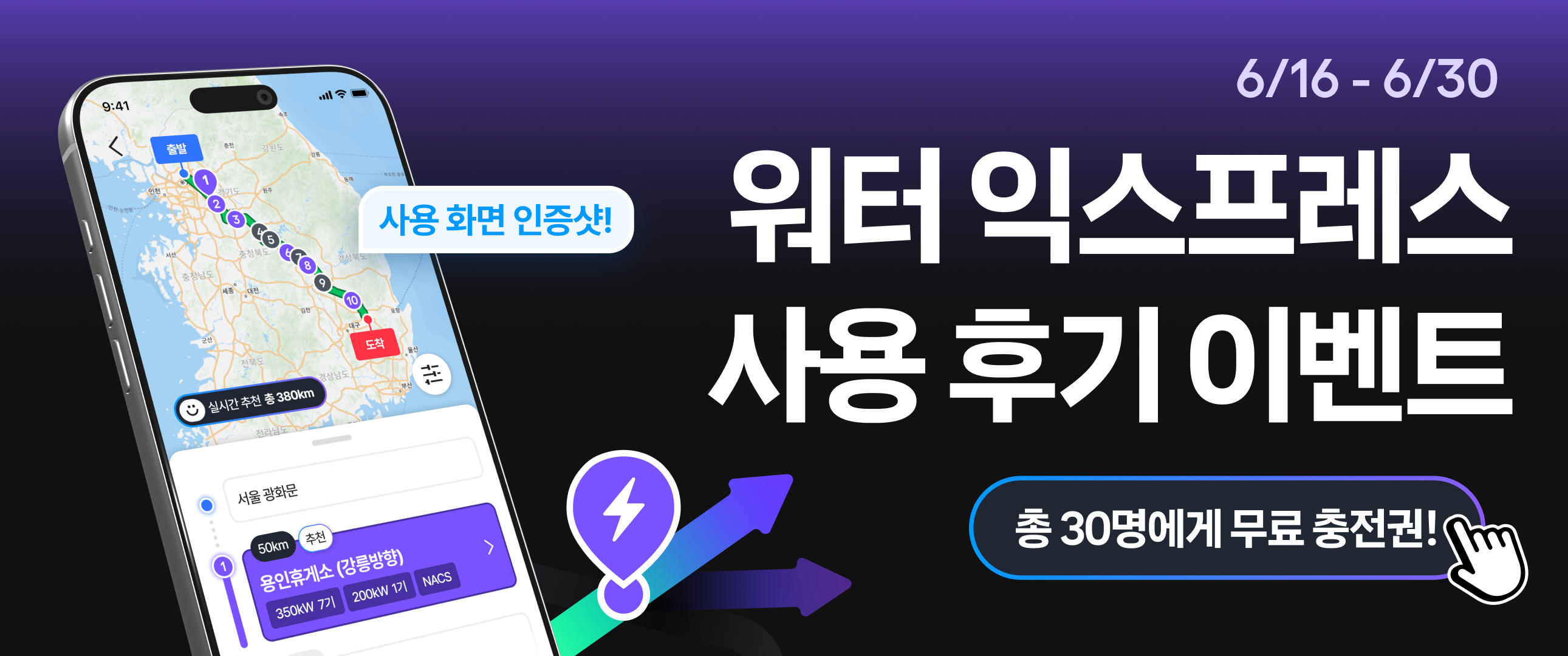 prod/boards/1781489976820-워터 익스프레스_이벤트_본문 이미지_수정.png